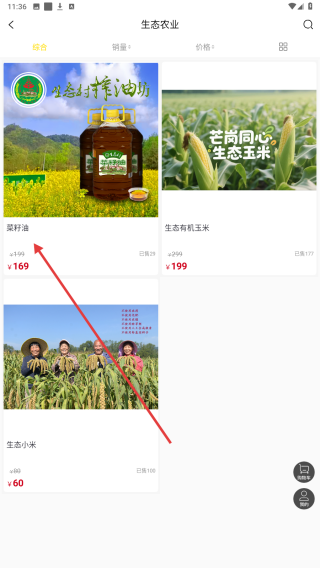 联盟生态