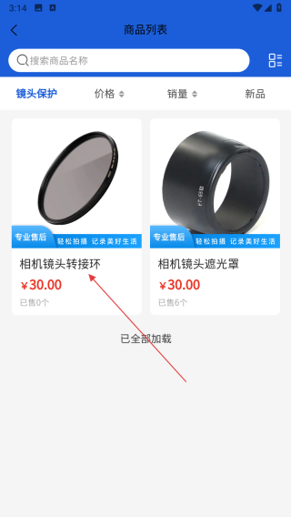 历崎科技