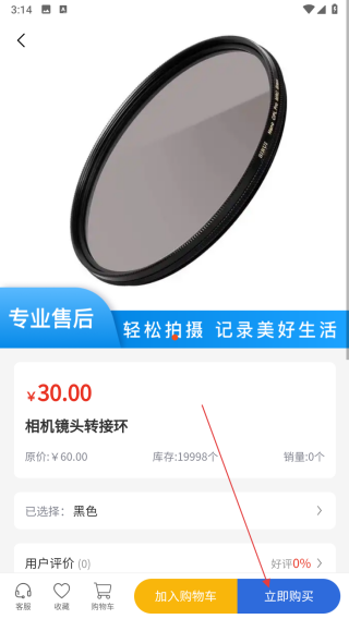 历崎科技
