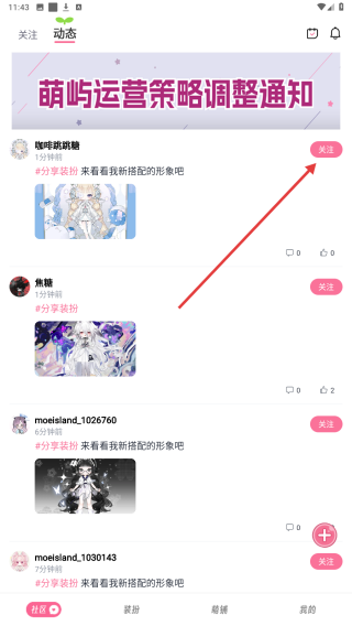 萌屿