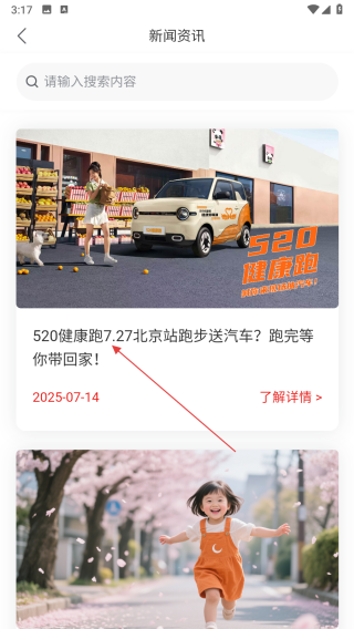 上热点