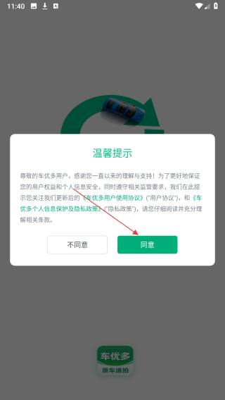 车优多