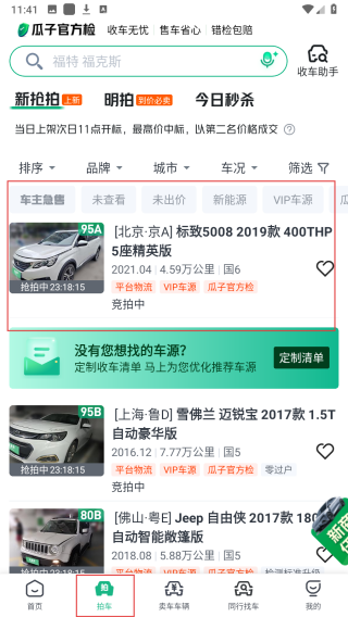 车优多