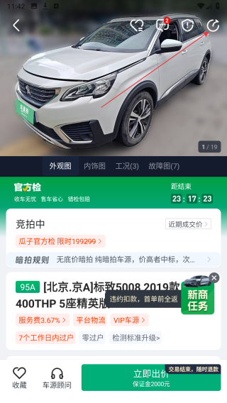车优多