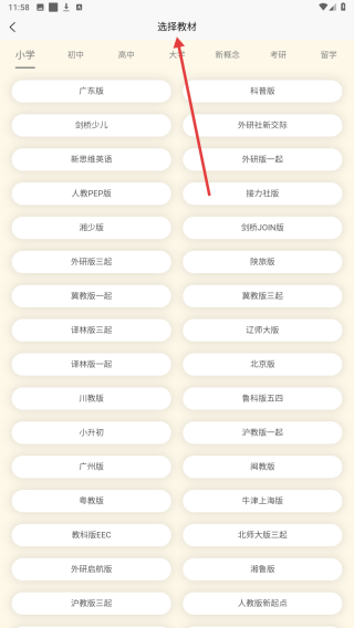 单词派