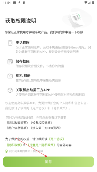 高中数学