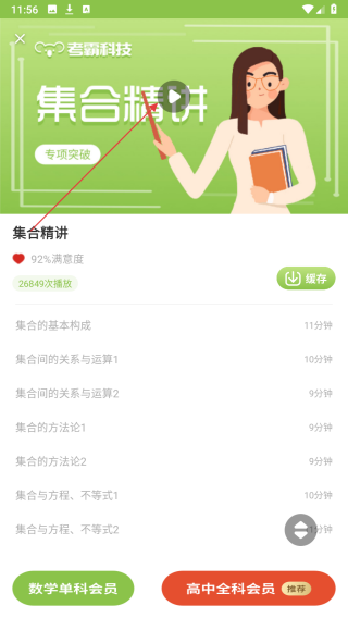高中数学