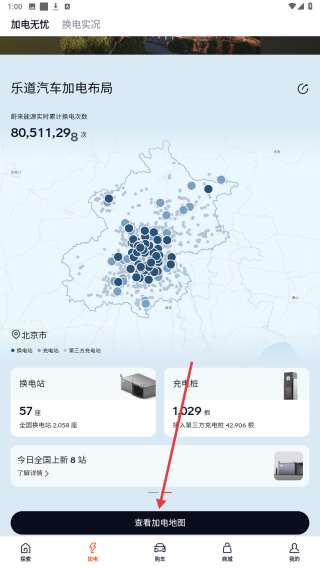 乐道汽车