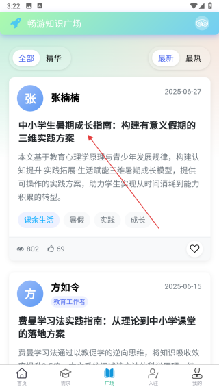 智驱梦途