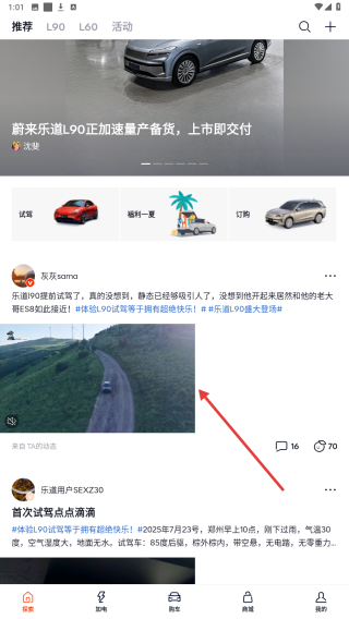 乐道汽车