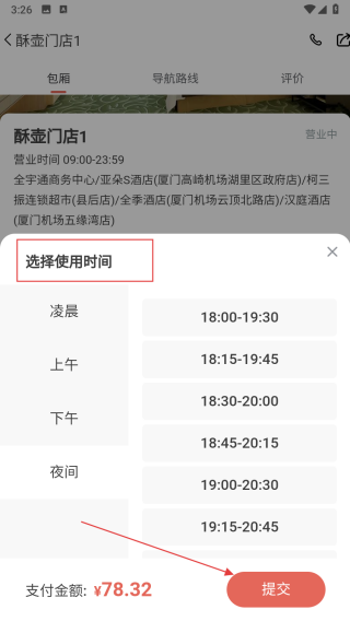 壶间