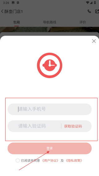 壶间