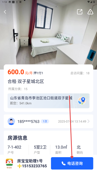 房宝宝