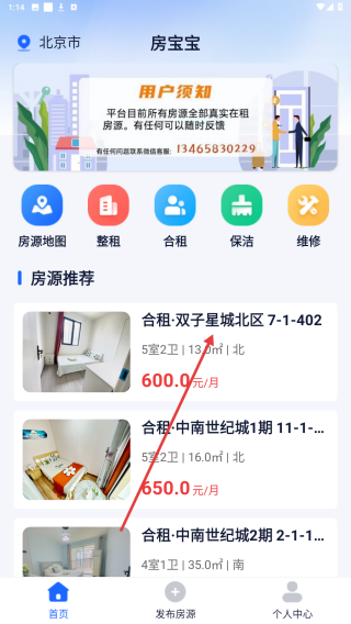 房宝宝