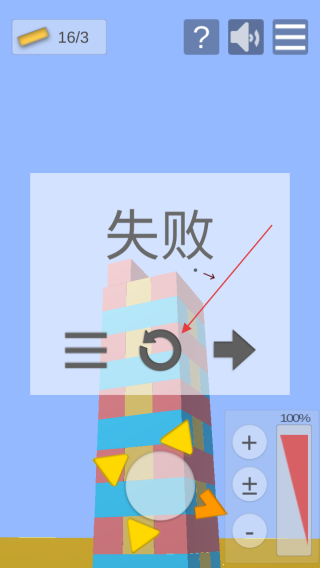 积木抽抽乐