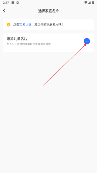 贝儿星盒