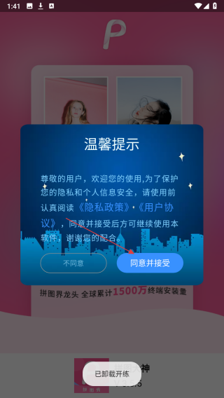 拼图秀