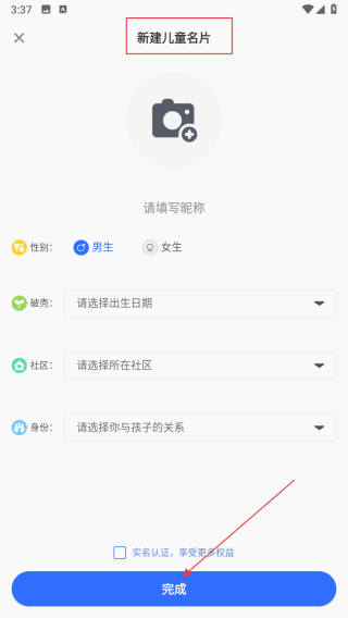 贝儿星盒