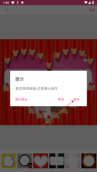 拼图秀
