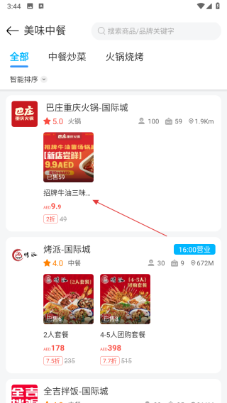 拜托生活