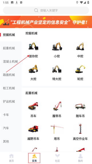 铁公基