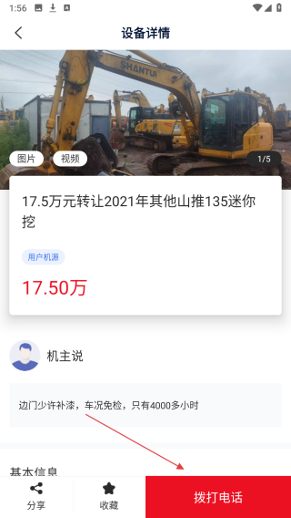 铁公基