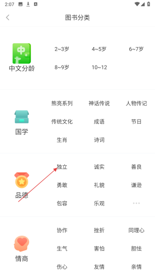 咿啦看书绘本