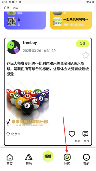 活力搭档