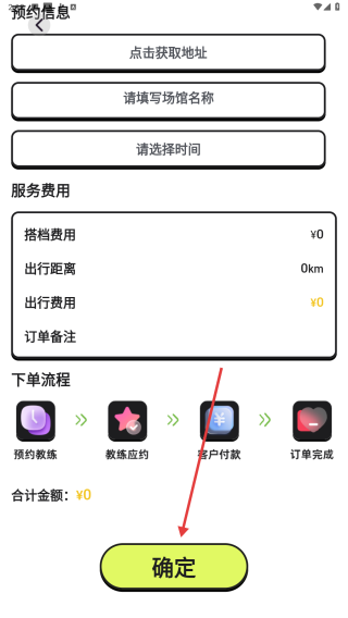 活力搭档