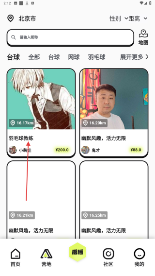 活力搭档