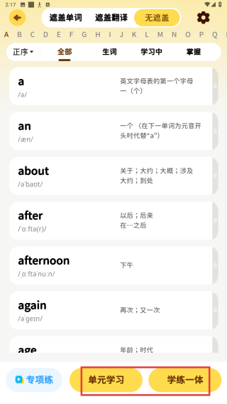 单词拼读王