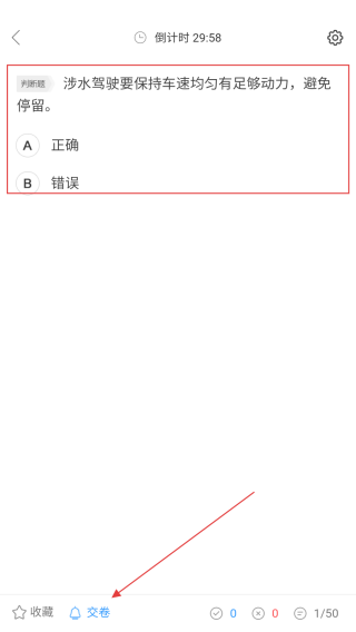 摩托车驾考通