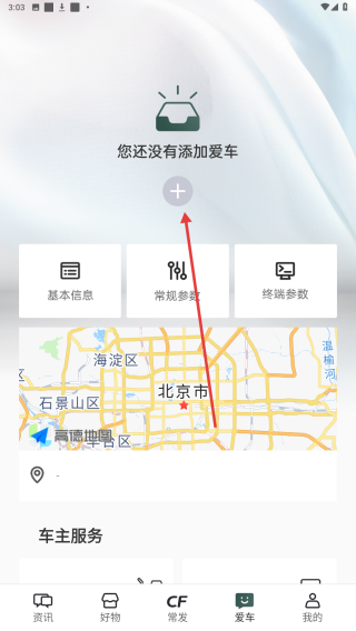 常发智农