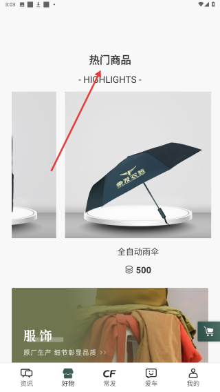常发智农
