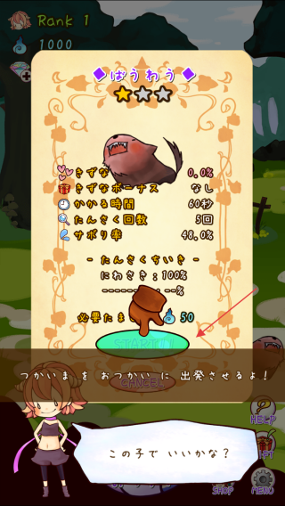 恶魔的工作