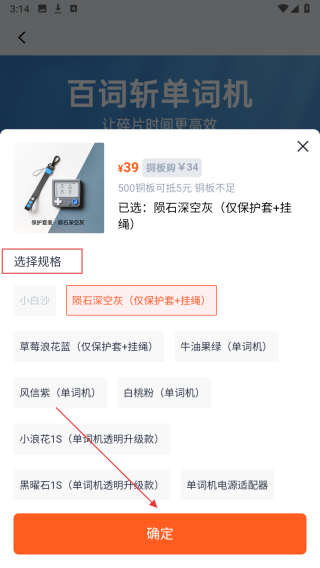 英语百词斩