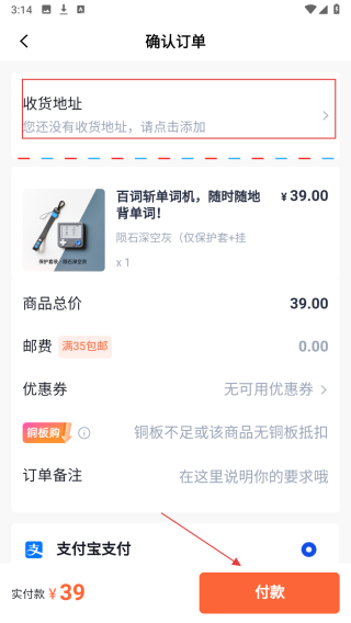 英语百词斩