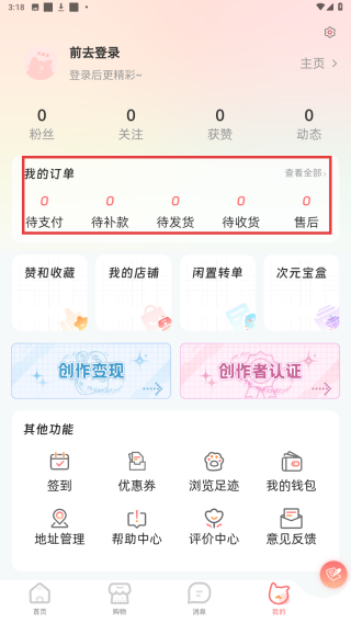 次元集市