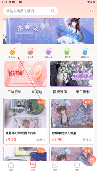 次元集市