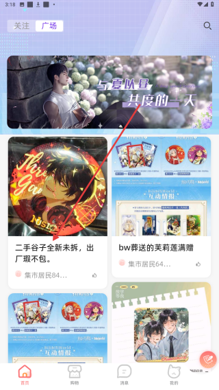 次元集市