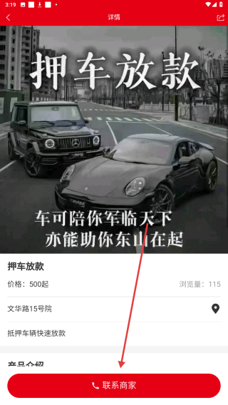同城婚车