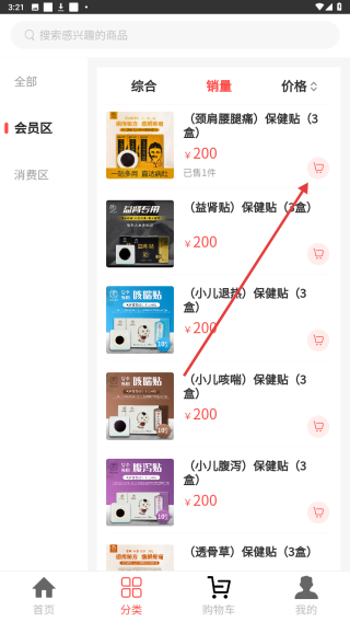 杜家老铺