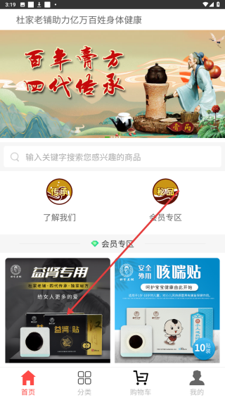 杜家老铺
