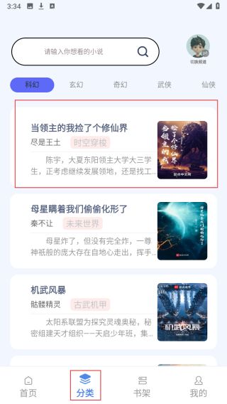 起源书阁