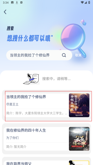 起源书阁