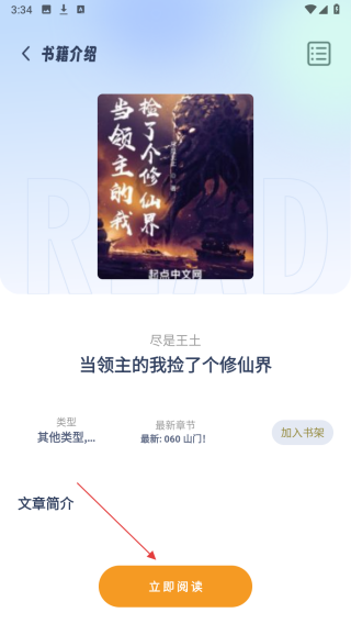 起源书阁