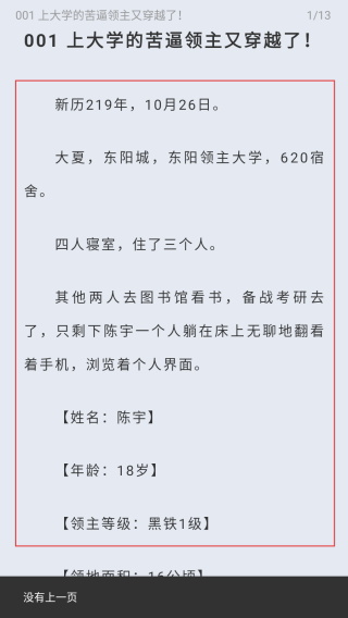 起源书阁
