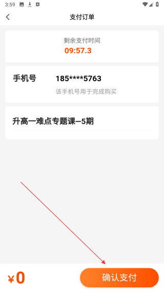 猿辅导学生版
