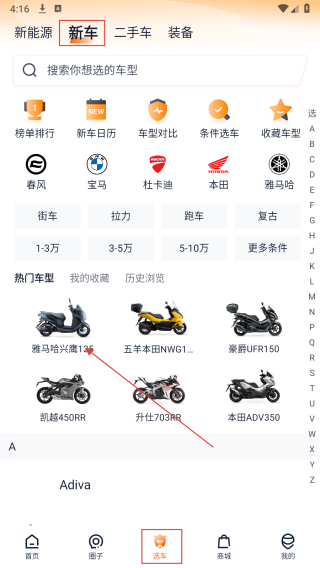 机车圈