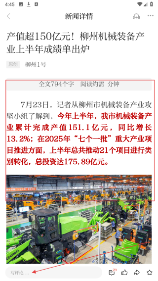 柳州1号